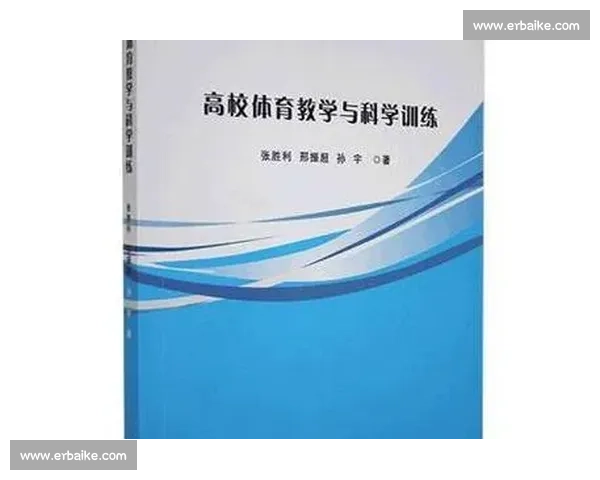 围绕体育竞技水平全面提升与科学训练体系构建的深度解析标题