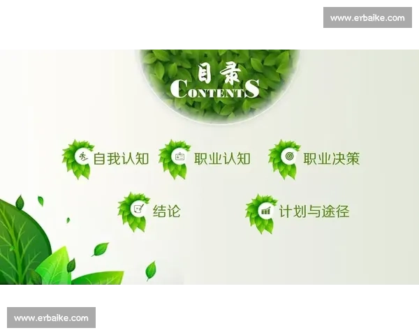 体育职业发展路径与未来规划策略全面指导方案 体育职业发展路径与未来规划策略全面指导方案