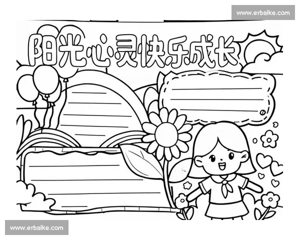 青少年身体健康发展与心理成长的全面研究与实践探索