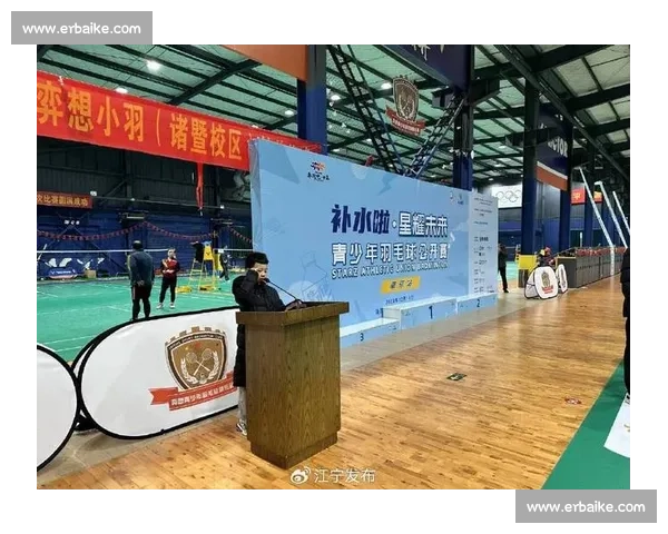 羽毛球新星崛起引领赛场风潮激发青年竞技热情