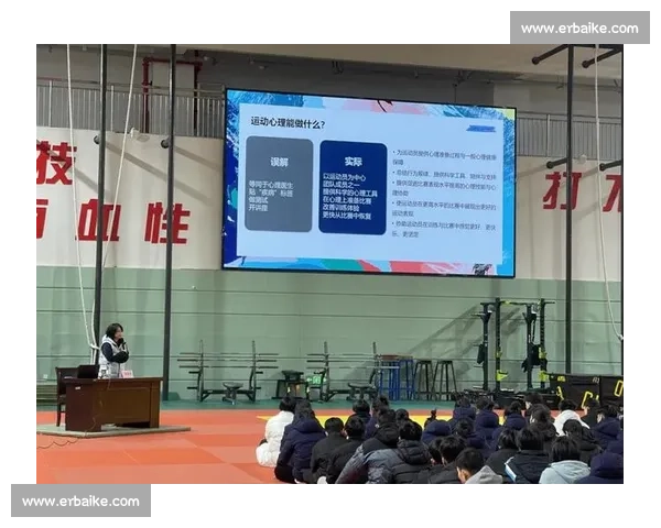 运动员心理素质提升与竞技状态优化的系统训练方法探索