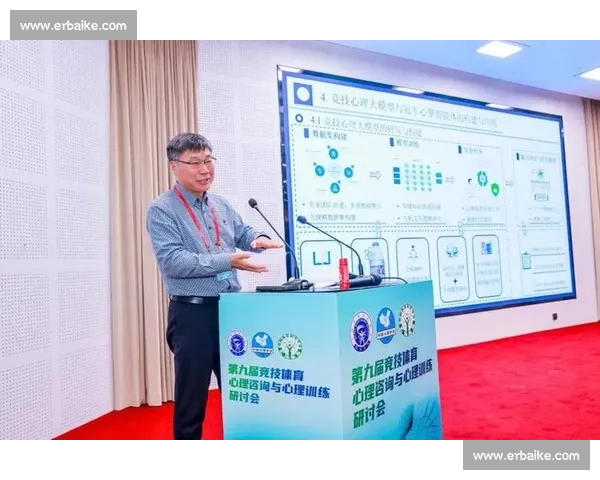 体育心理服务在运动员成长与竞技表现提升中的应用研究 体育心理服务在运动员成长与竞技表现提升中的应用研究